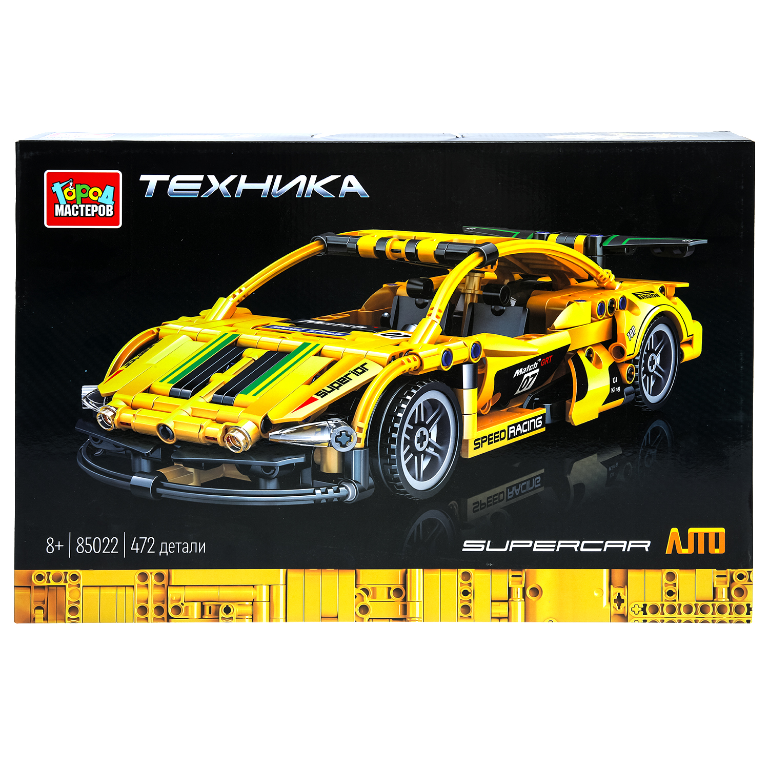 Конструктор Город мастеров Суперкар 472 дет. - фото 1