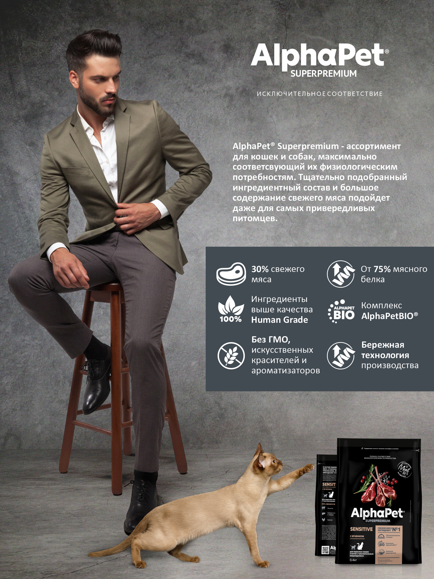 Сухой полнорационный корм AlphaPet с ягненком для взрослых кошек и котов с чувствительным пищеварением 0,4 кг - фото 5