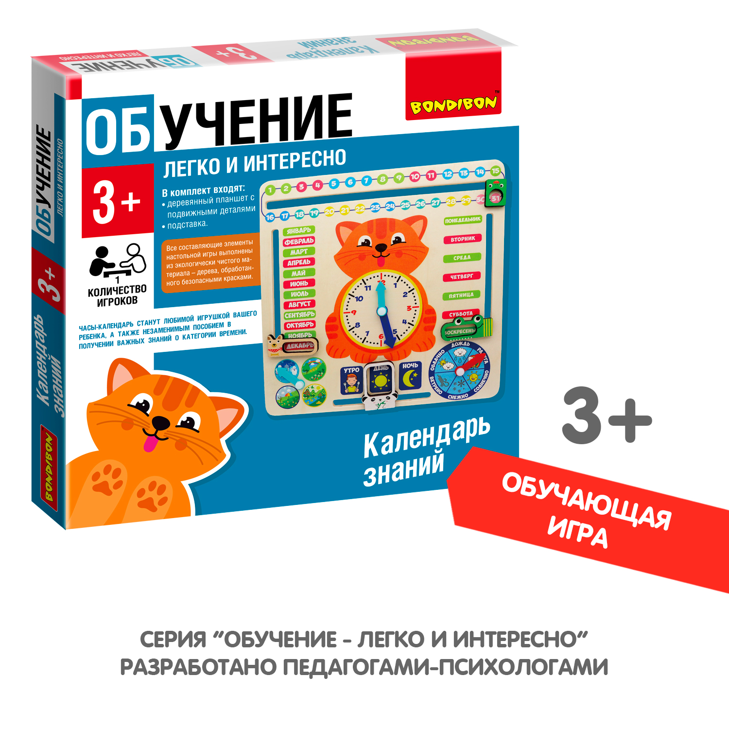 Настольная игра Bondibon обучающая Календарь знаний - фото 9