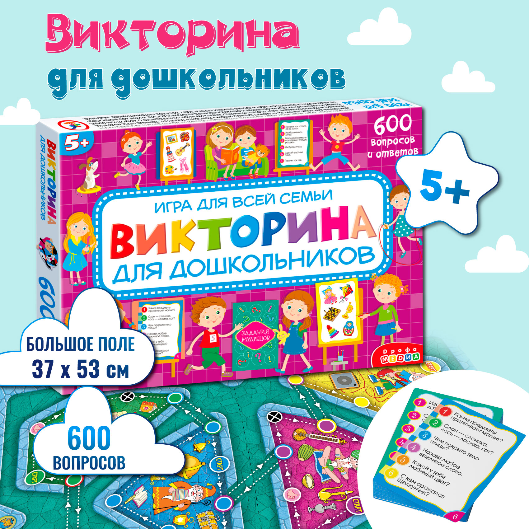 Настольная игра Дрофа-Медиа Викторина - фото 2