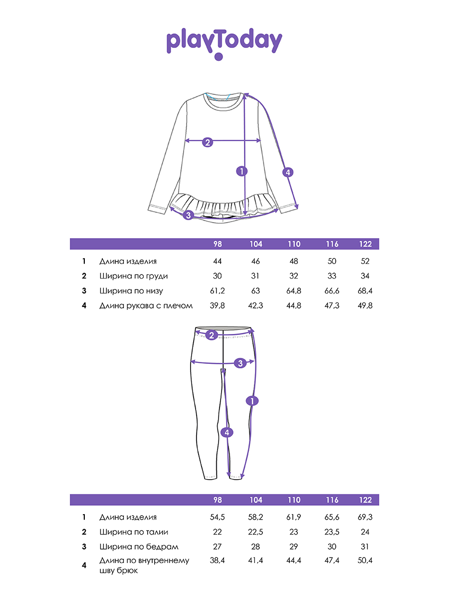 Лонгслив и леггинсы PlayToday 32322121 - фото 5