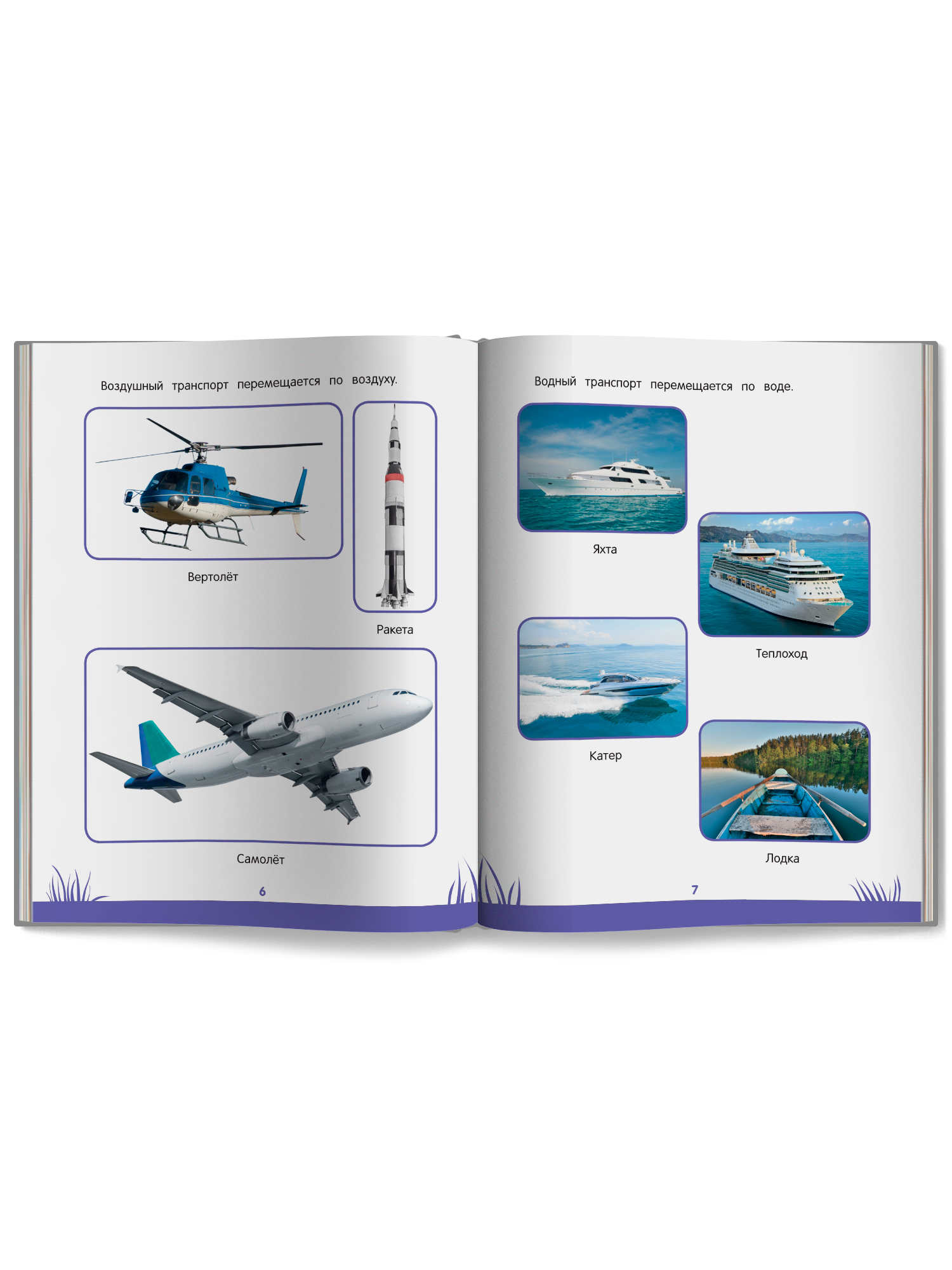 Знаний дошкольника 6 7 лет логика этикет Феникc Книга - фото 10