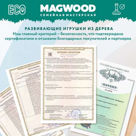 Игрушка Mag Wood погремушка