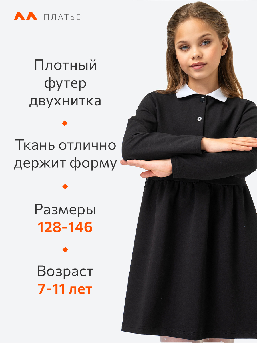 Платье HappyFox HFLUNSH251черный - фото 3