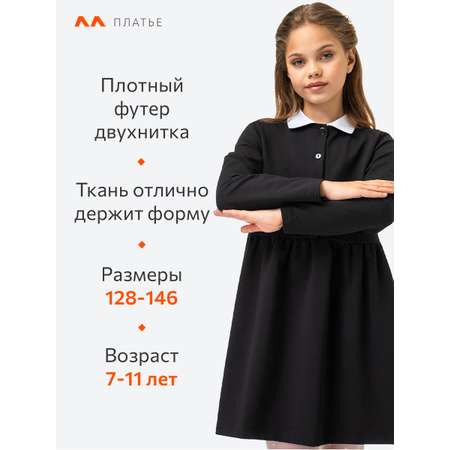 Платье HappyFox