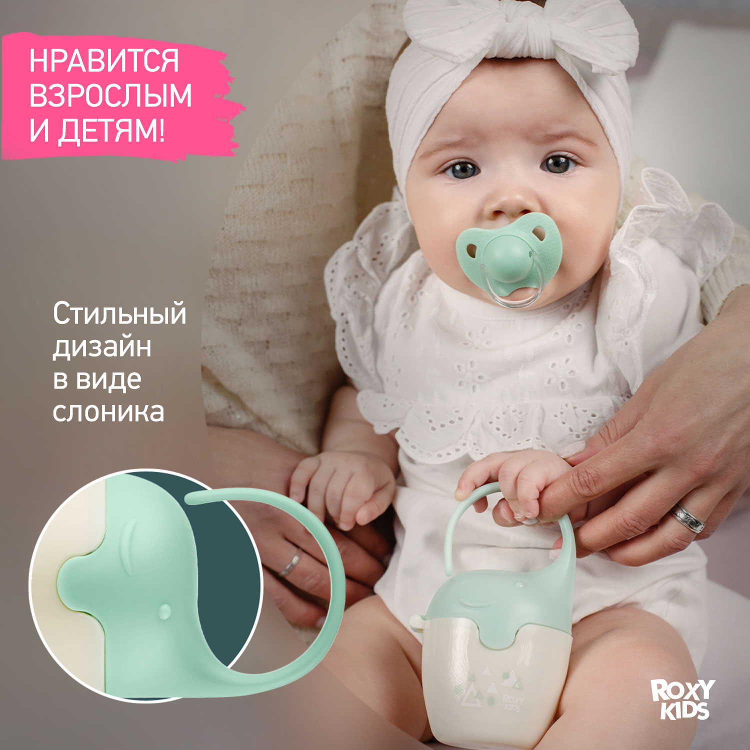 Футляр для пустышки ROXY-KIDS - фото 8