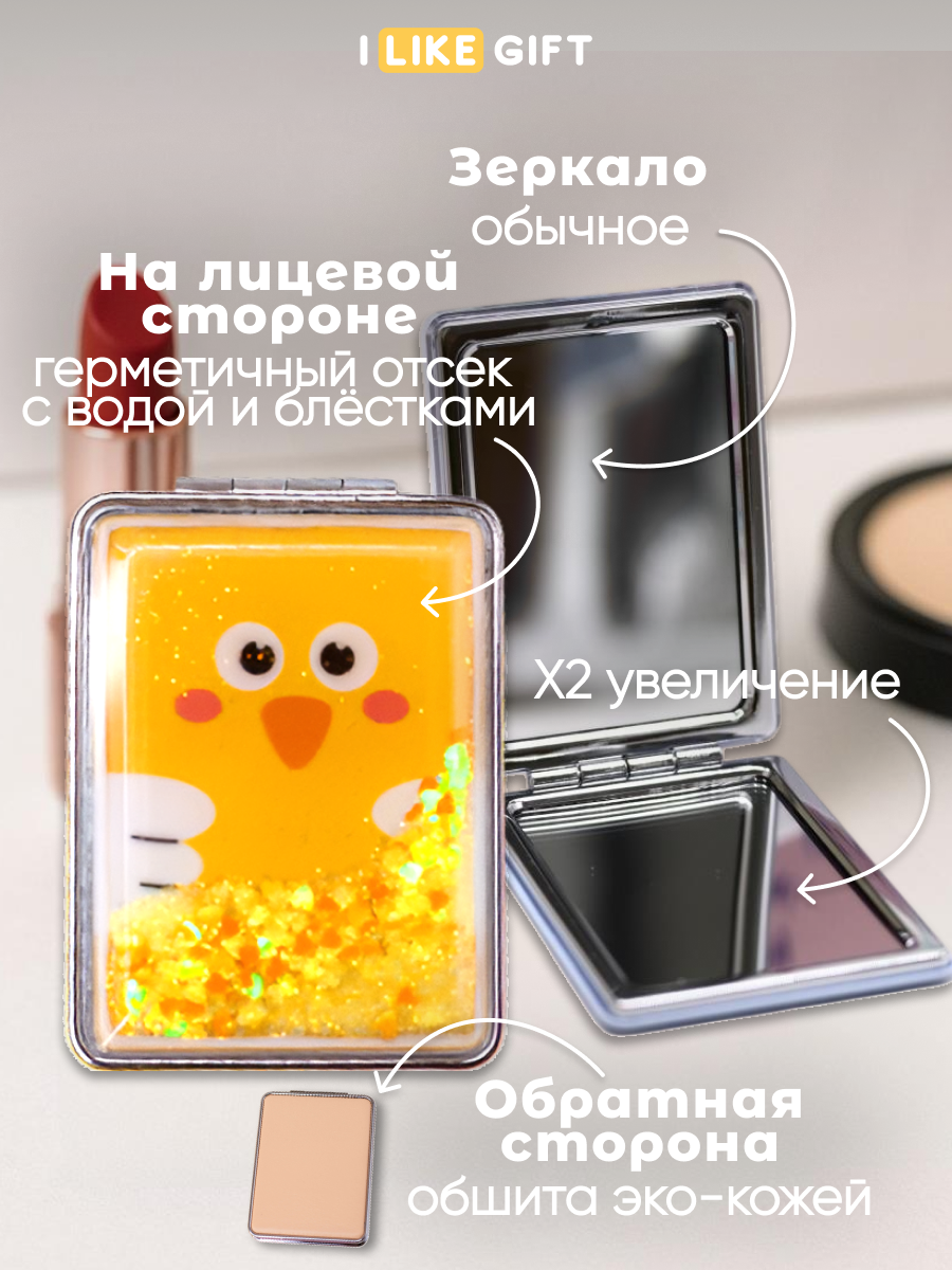 Зеркало iLikeGift Animal owl карманное - фото 4