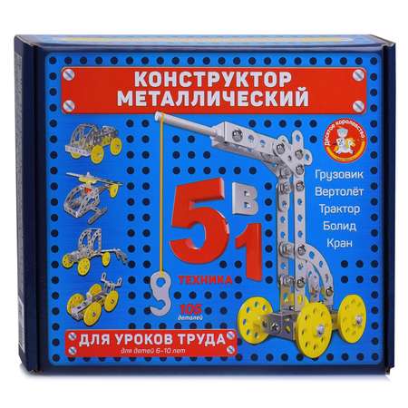 Конструктор Десятое королевство металлический