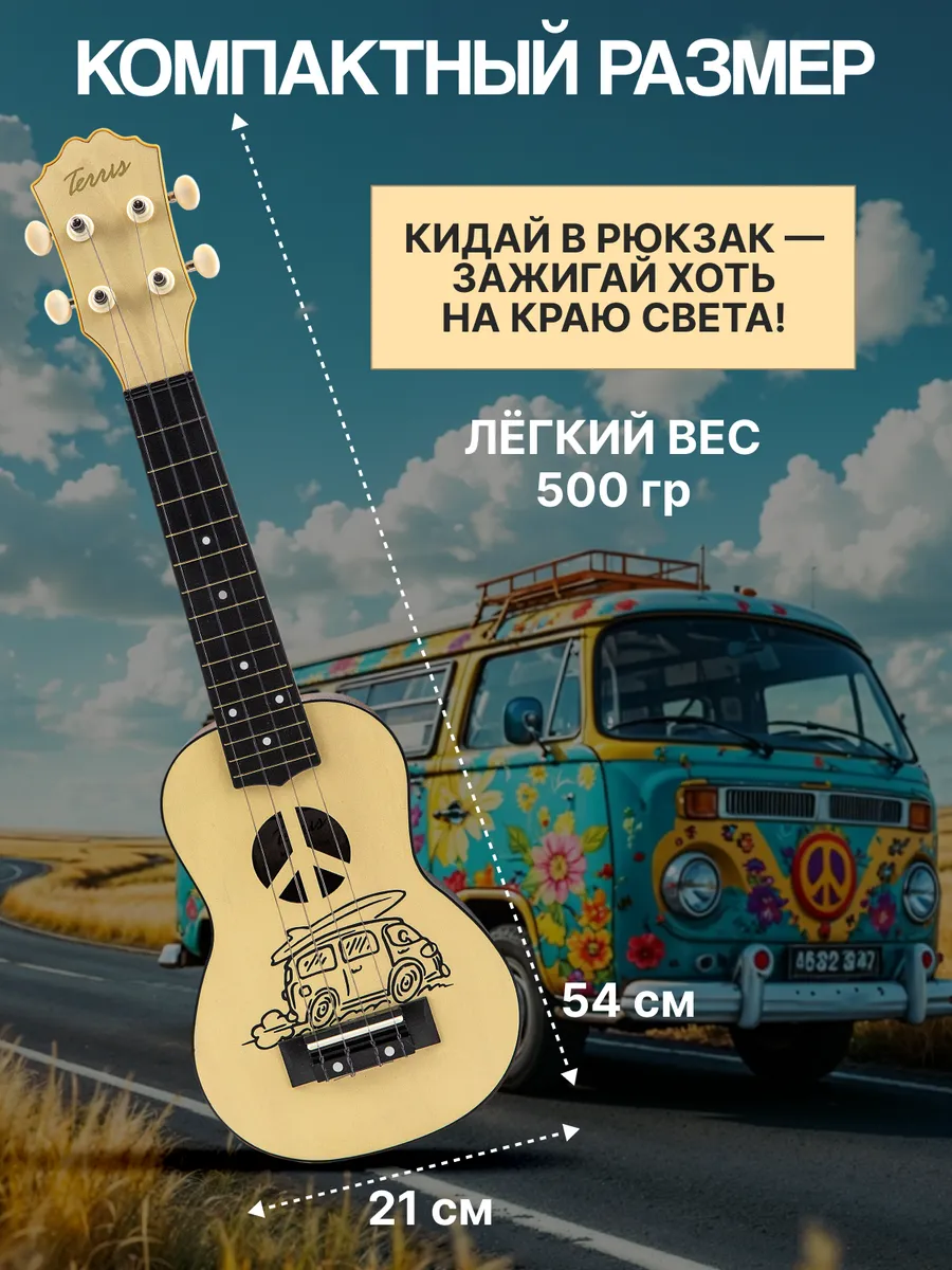 Игрушка музыкальная Terris PLUS BUS укулеле - фото 5