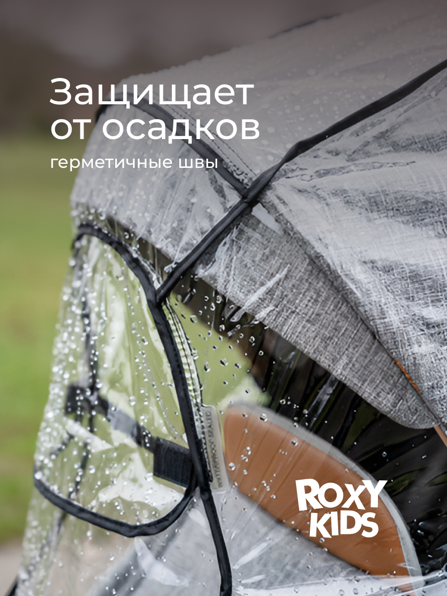 Дождевик ROXY-KIDS RRC-001 - фото 2