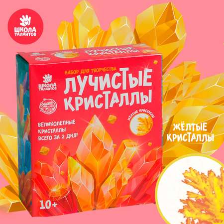 Набор для выращивания Школа Талантов