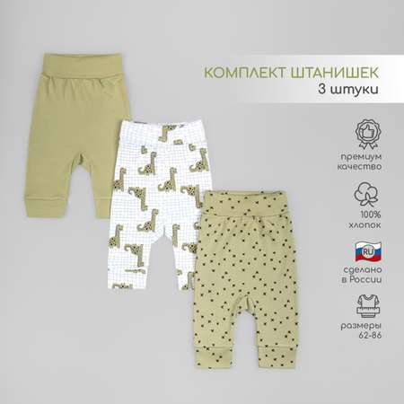 Штанишки 3 шт LEO