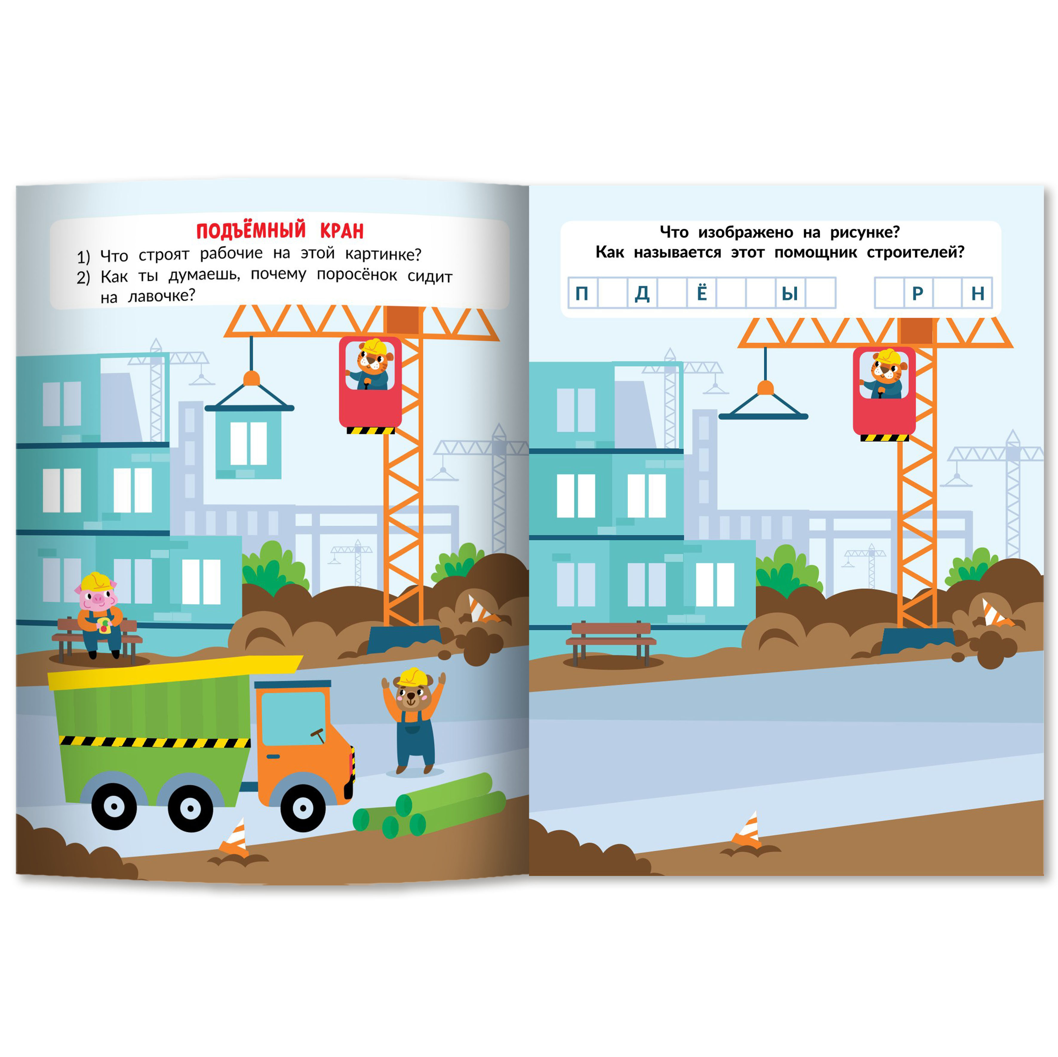 Набор из 3 книг Феникс Премьер Найди отличия. Книжки с наклейками для мальчиков - фото 10