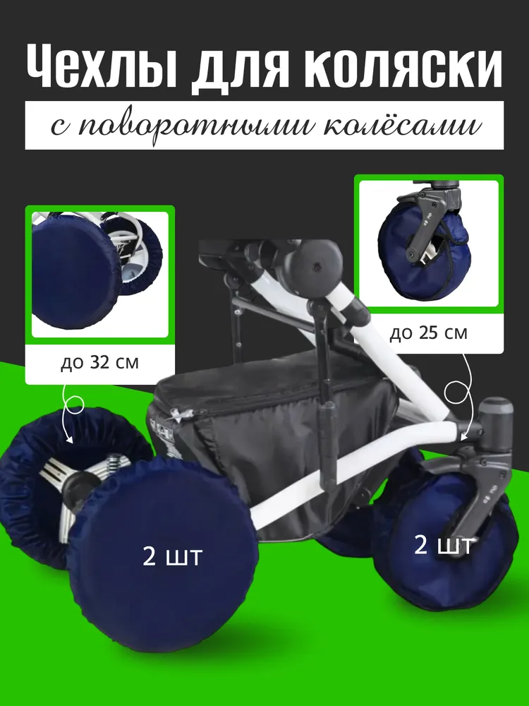 Чехлы для колёс Бим-Бом М-61 синий - фото 1