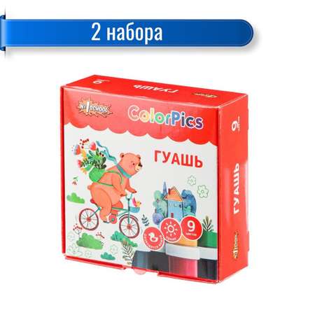 Краски гуашь №1 School 9 цв.