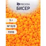 Набор для творчества Preciosa бисер 10/0 5 г цвет 93110