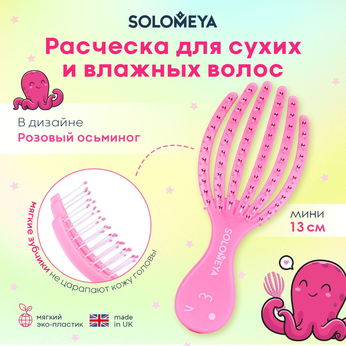 Бигуди SOLOMEYA - фото 11