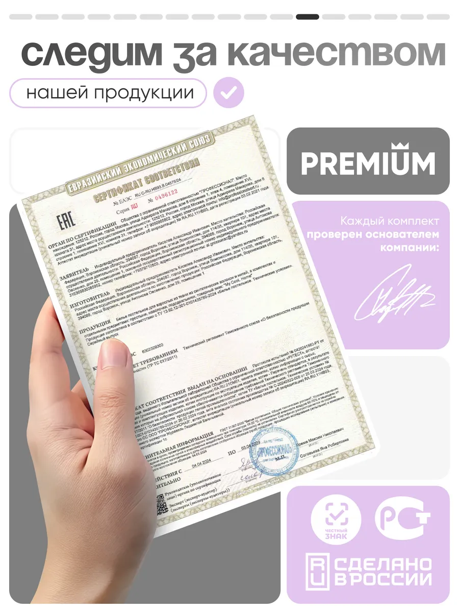 Комплект постельного белья My Cool Home двуспальный 4 предм. - фото 13
