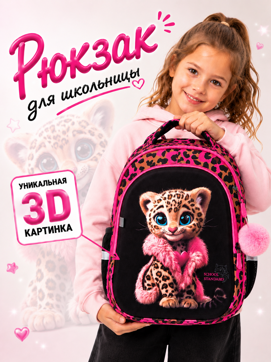 Изображение товара Детский школьный рюкзак Скул Стандарт 150 с эргономичной спинкой и отражателями Изображение товара Детский школьный рюкзак Скул Стандарт 150 с эргономичной спинкой и отражателями