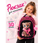Рюкзак School Standard школьный для девочки
