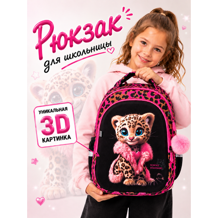 Рюкзак School Standard школьный для девочки