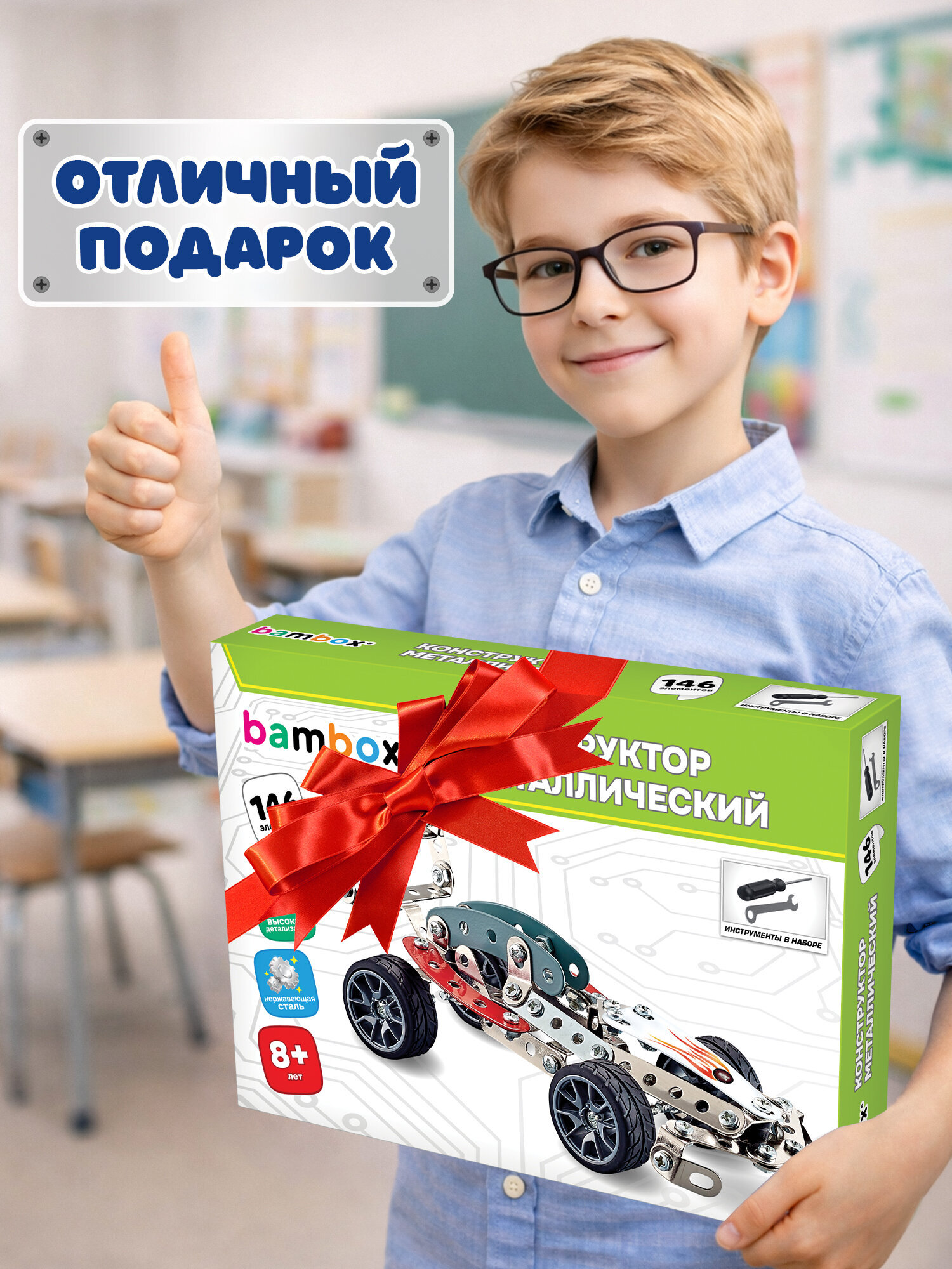 Конструктор BAMBOX Гоночный болид металлический 146 дет. - фото 7