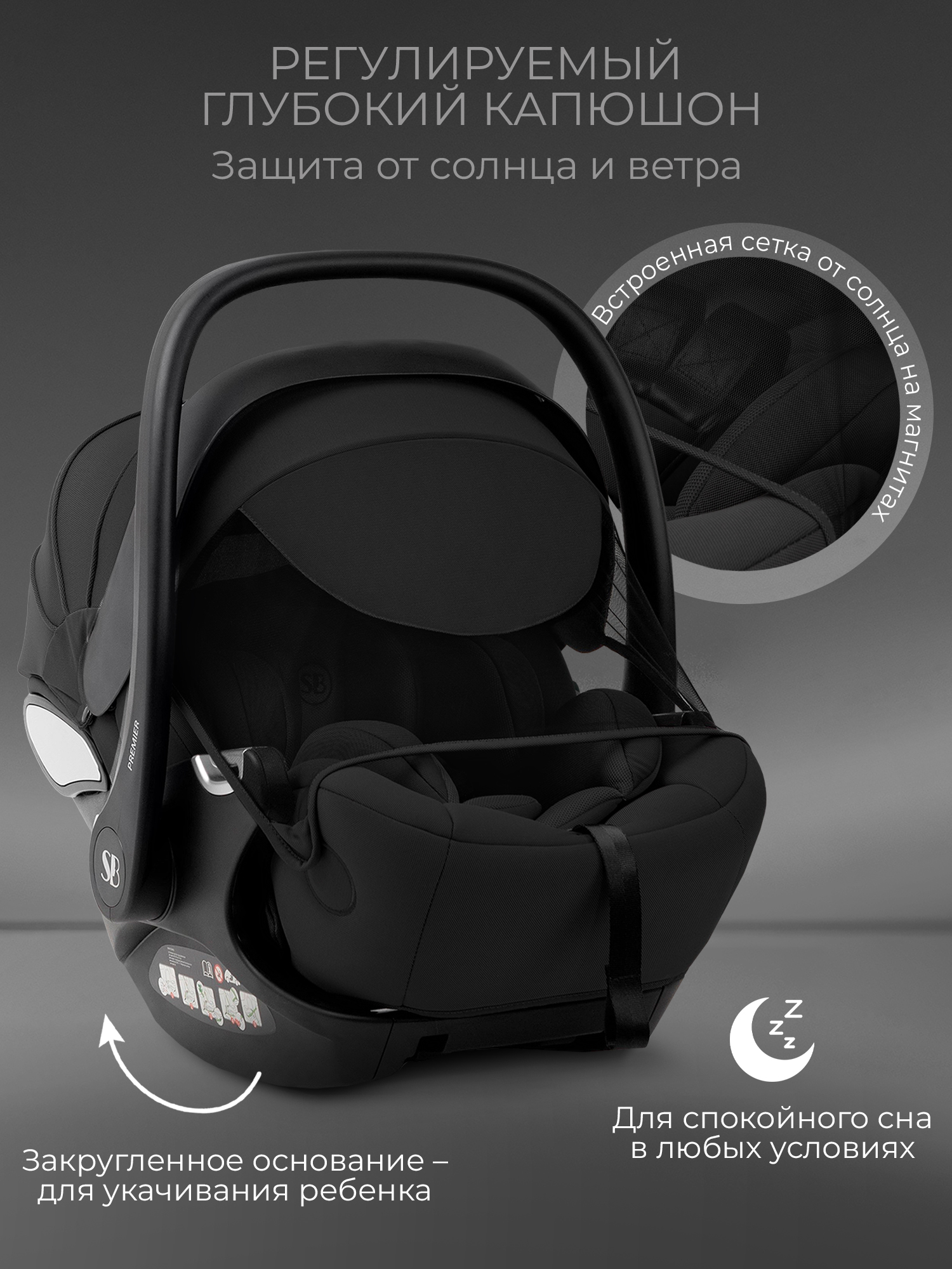 Автокресло Sweet Baby Premier WG06 Pro Black 0 (0 -13 кг) черный - фото 5