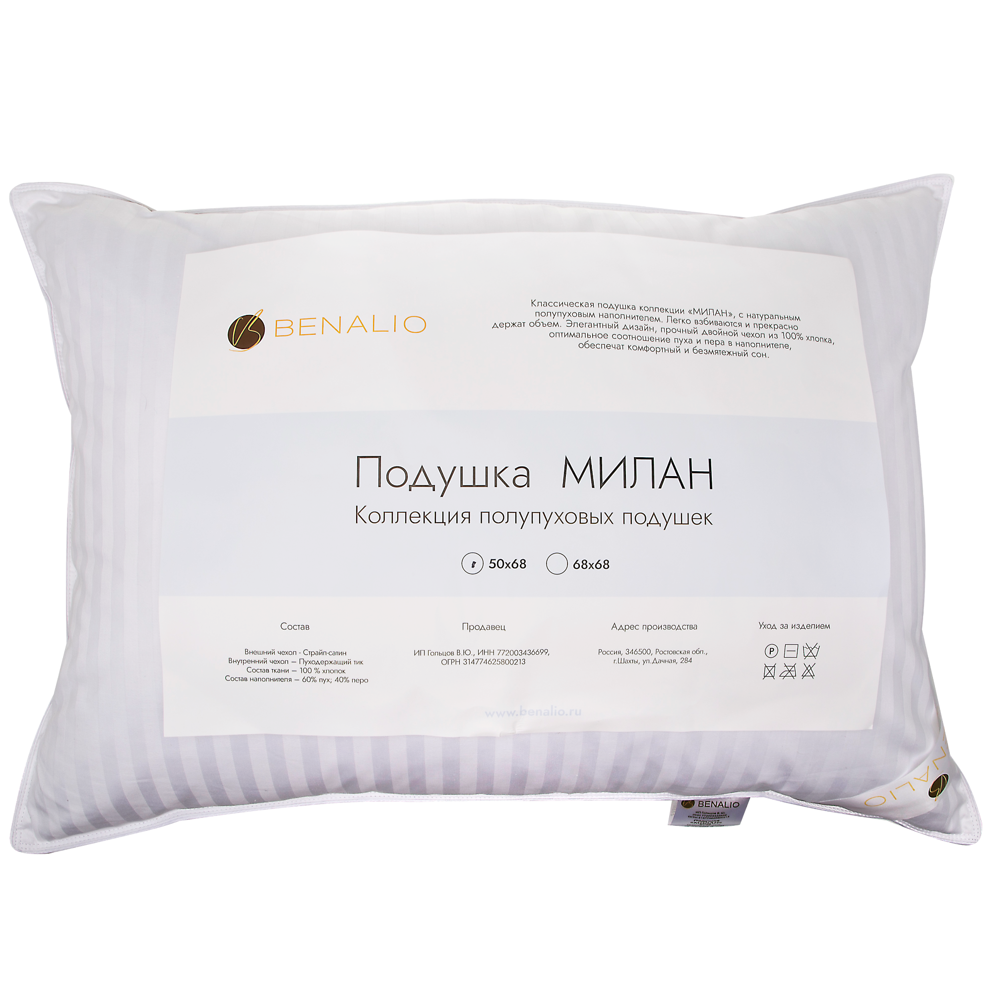Подушка Benalio Милан упругая 60% пух 40% перо хлопок 50х70 см - фото 3
