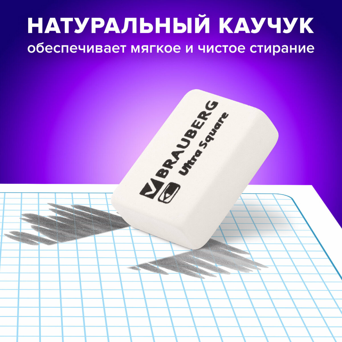 Ластик Brauberg Ultra Square 6 шт. - фото 4