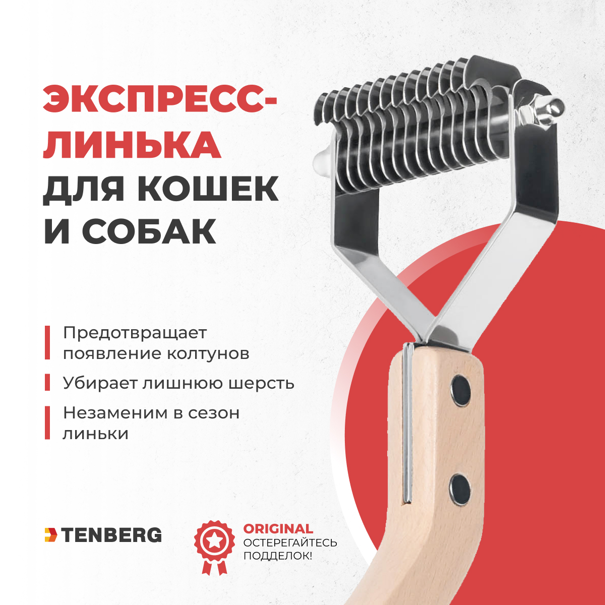 Стриппинг TENBERG Flex 14S - фото 4