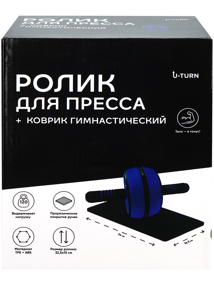 Ролик гимнастический U-TURN - фото 5