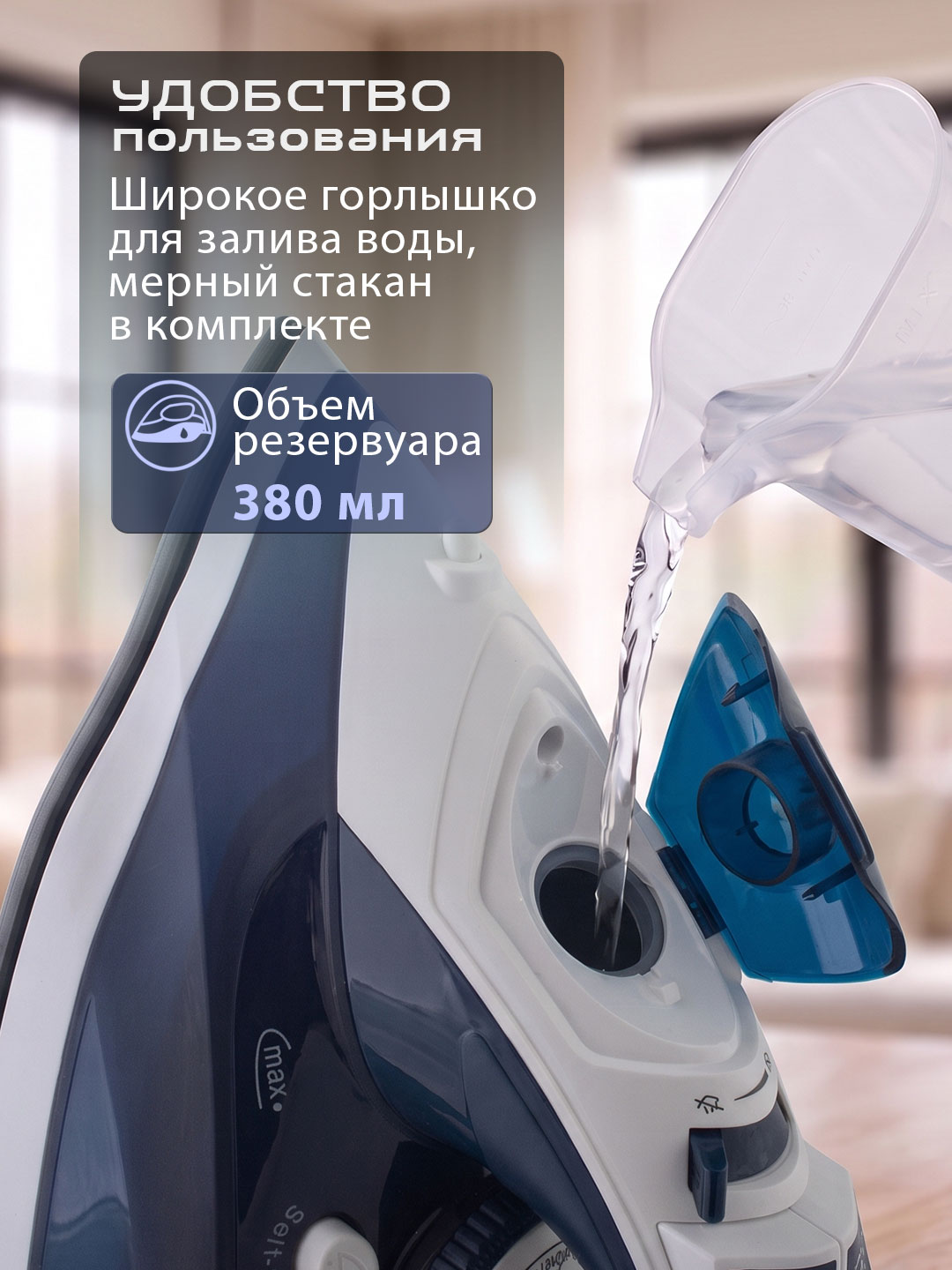 Утюг электрический ENDEVER DELTA-236 2400 Вт керамическая подошва 380 мл автоотключение - фото 3