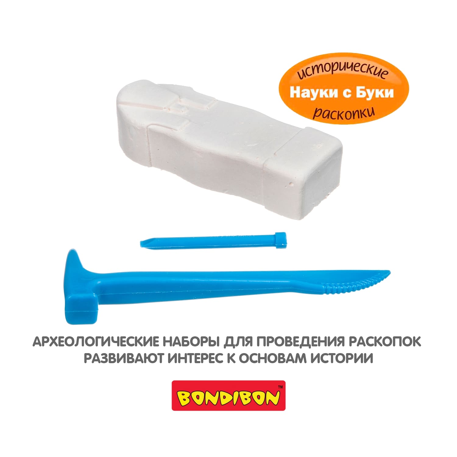 Набор для раскопок Bondibon - фото 9