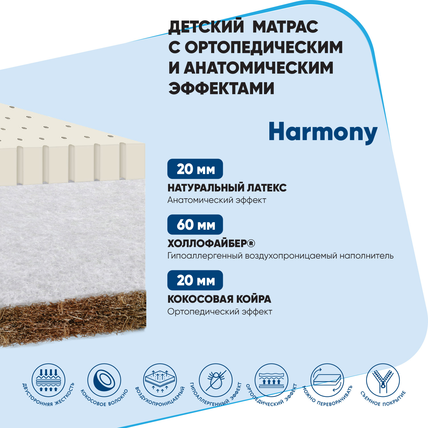 Матрас Baby Elite Harmony 120х60 - фото 4