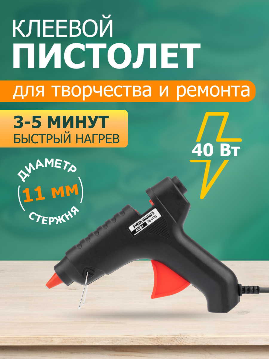 Клеевой пистолет PROconnect - фото 1
