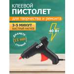 Клеевой пистолет PROconnect