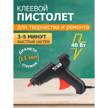 Клеевой пистолет PROconnect