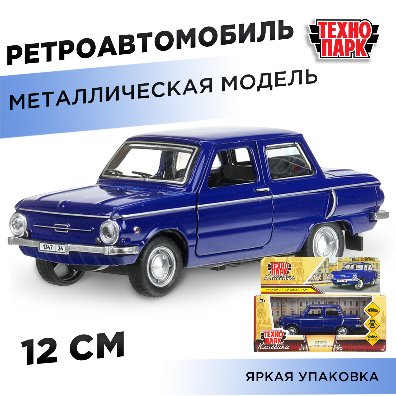 Автомобиль Технопарк Ретро 394961 - фото 1