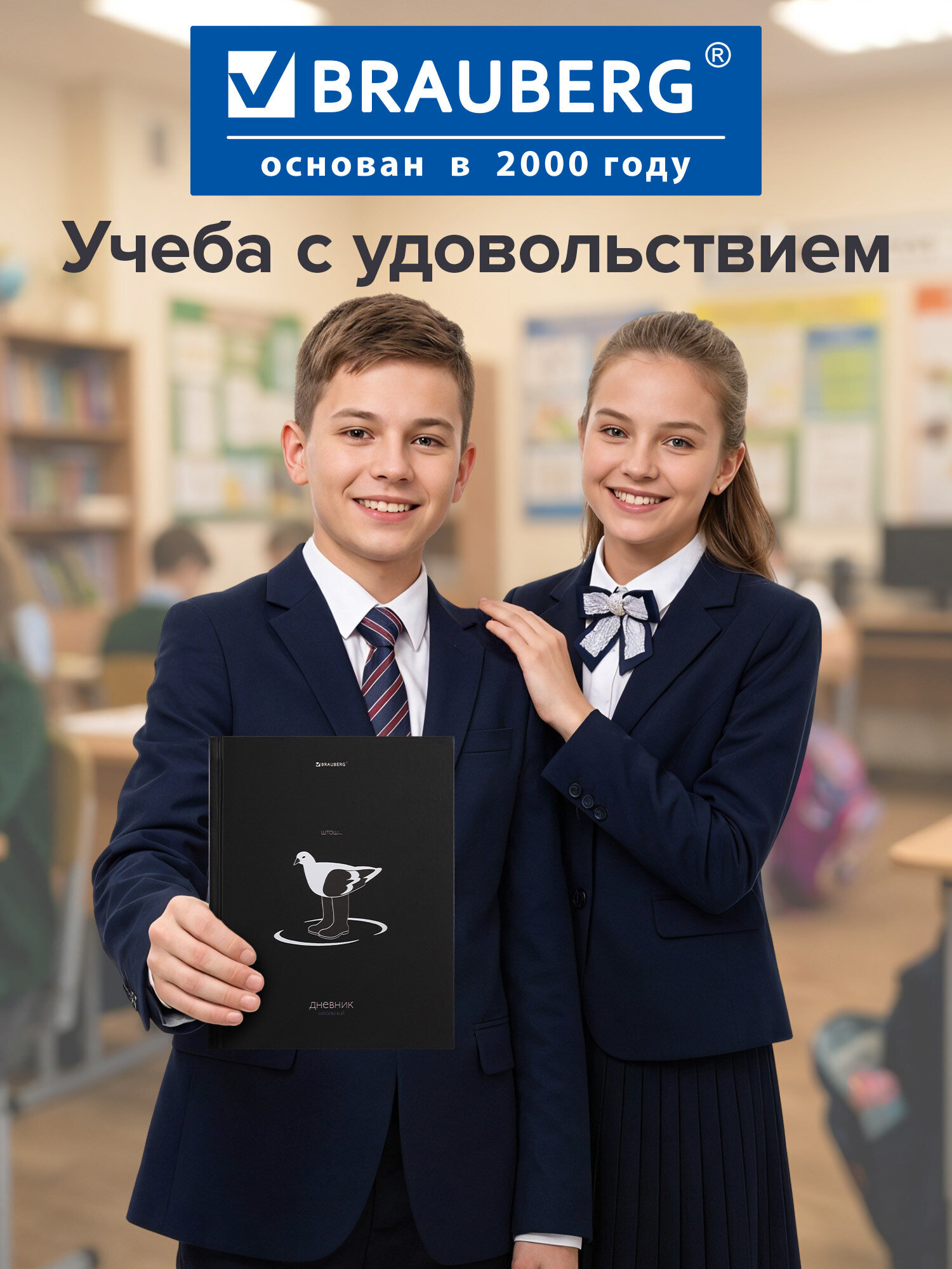 Дневник школьный Brauberg для девочек мальчика 1-11 класс - фото 6
