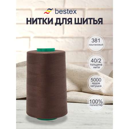 Нитки для шитья 40/2 Bestex 5000 ярдов 1 шт цвет 381