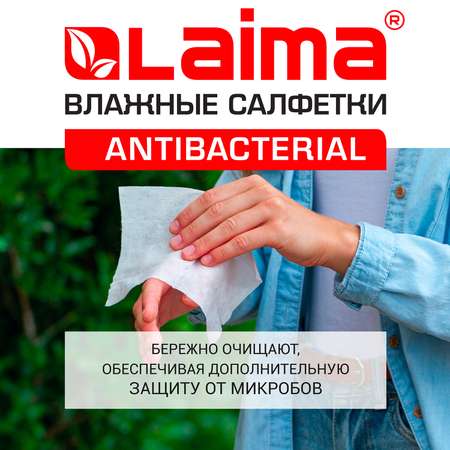 Влажные салфетки Лайма антибактериальные 72 шт.