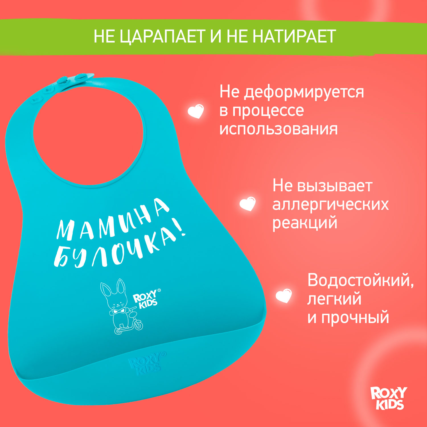 Нагрудник ROXY-KIDS силикон - фото 4