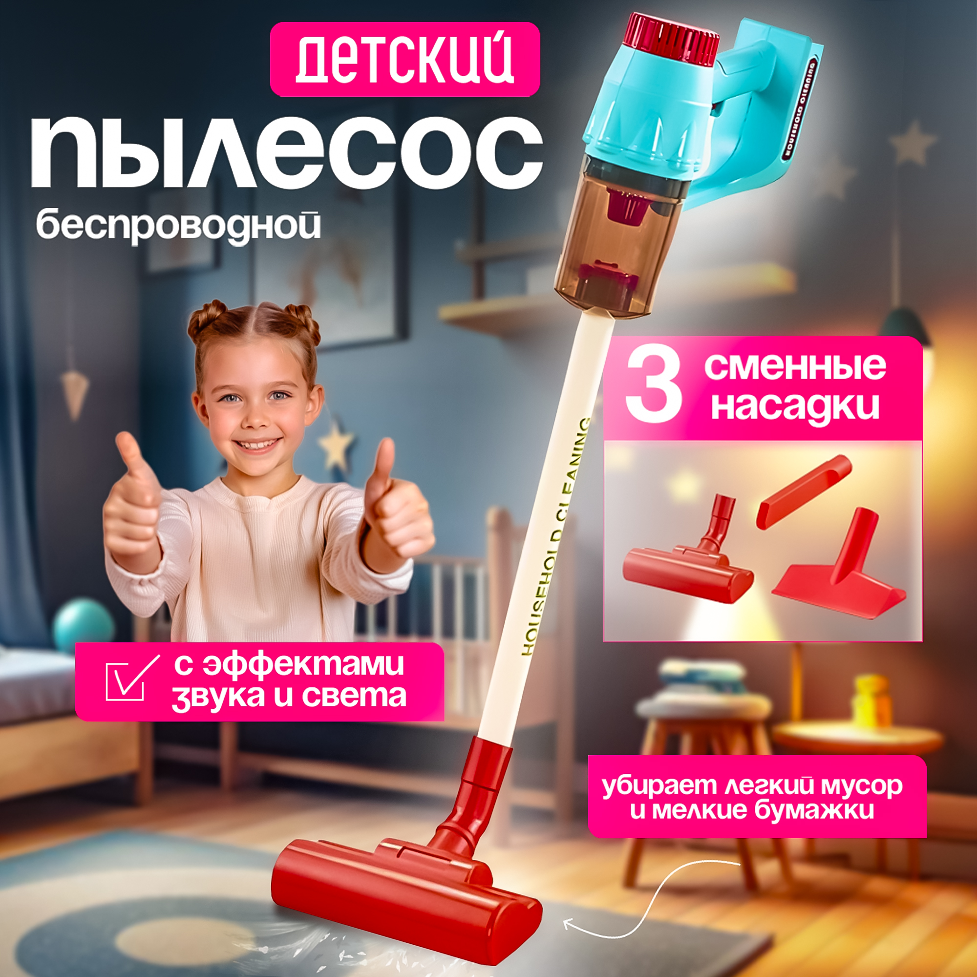 Игрушка SHARKTOYS пылесос - фото 1