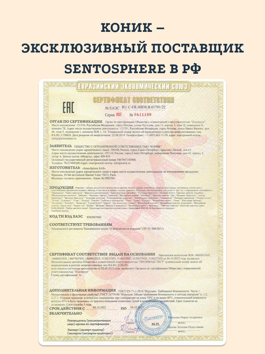 Картина из песка SentoSphere Песочные картинки - фото 9