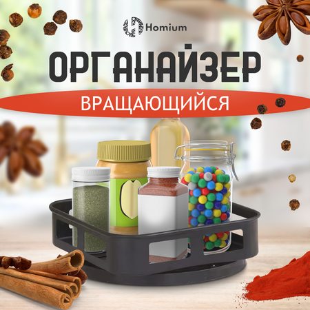 Подставка ZDK Homium Kitchen квадратная вращающийся