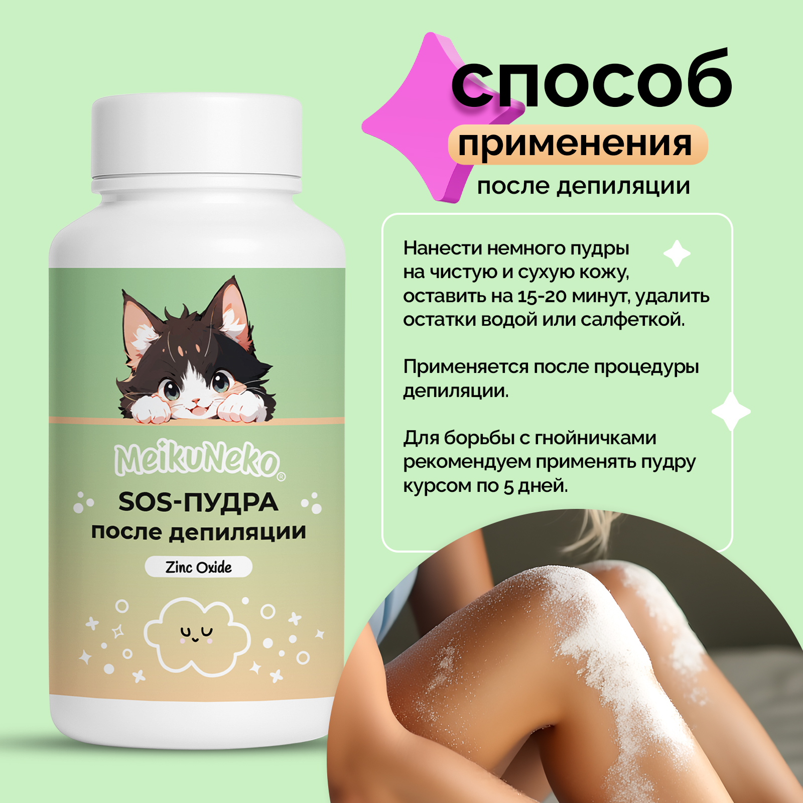Пудра Meikuneko 1 шт. - фото 5