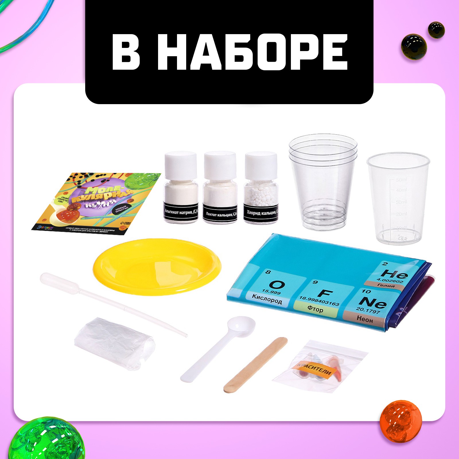 Набор для опытов Эврики - фото 2