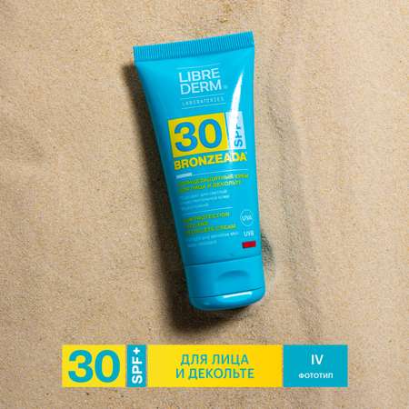 Солнцезащитный крем Librederm Bronzeada для лица и зоны декольте SPF30