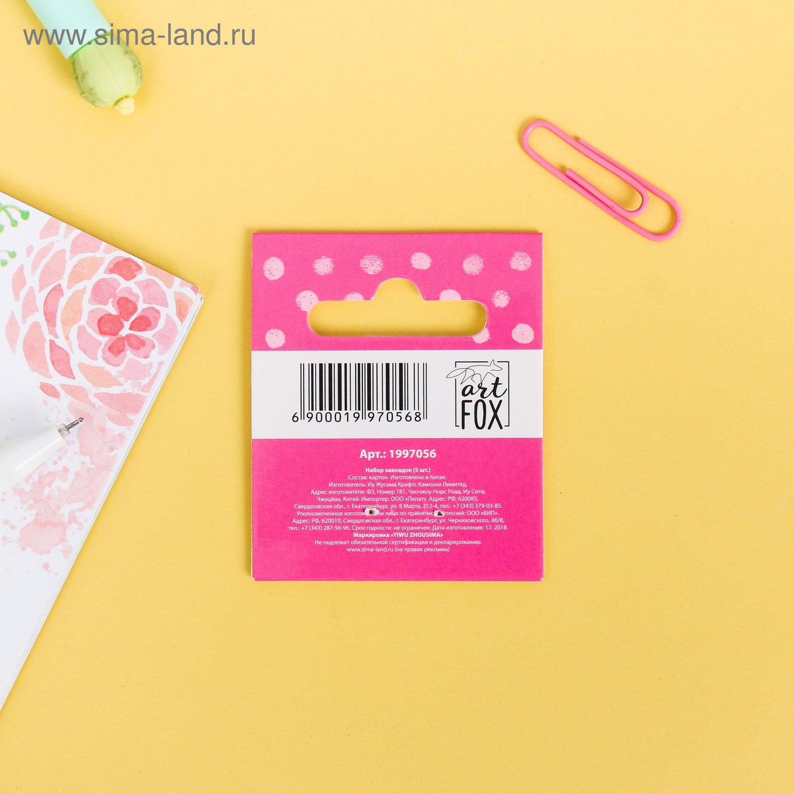 Закладка ArtFox STUDY - фото 3