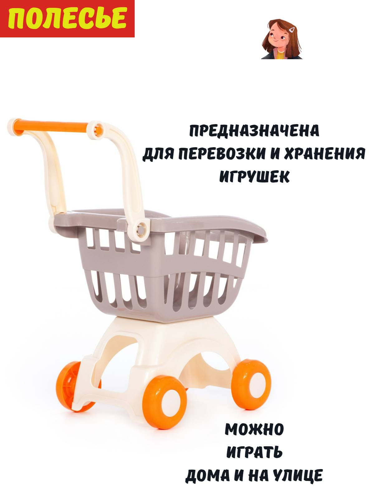 Игровой набор Полесье тележки и корзинки - фото 9